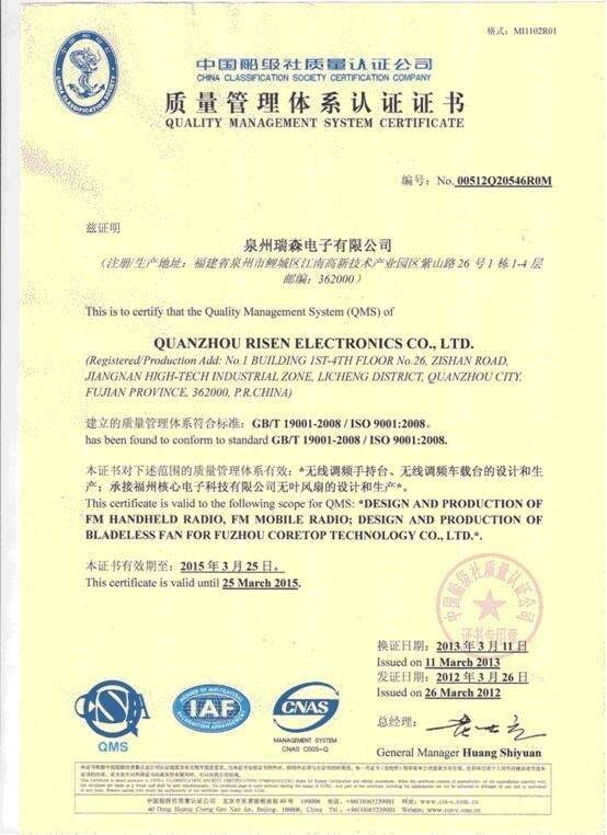 喜報(bào)-ISO9001質(zhì)量管理體系認(rèn)證通過 